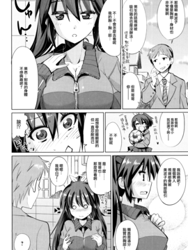 [大石コウ] デキ愛孕みんぐ♪_136