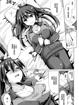 [大石コウ] デキ愛孕みんぐ♪_137
