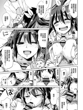 [大石コウ] デキ愛孕みんぐ♪_139
