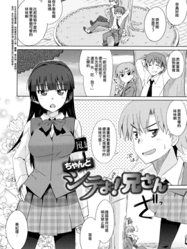 [大石コウ] デキ愛孕みんぐ♪_151