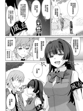 [大石コウ] デキ愛孕みんぐ♪_152