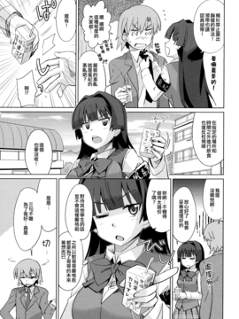 [大石コウ] デキ愛孕みんぐ♪_153