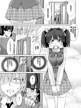 [大石コウ] デキ愛孕みんぐ♪_155