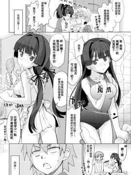 [大石コウ] デキ愛孕みんぐ♪_156