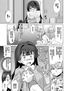 [大石コウ] デキ愛孕みんぐ♪_157