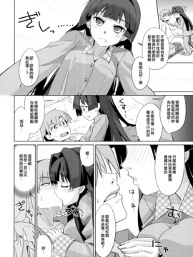 [大石コウ] デキ愛孕みんぐ♪_158