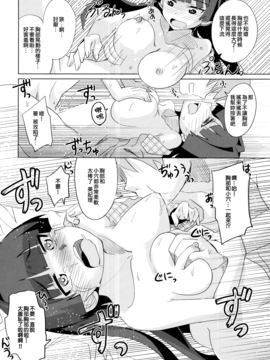 [大石コウ] デキ愛孕みんぐ♪_166