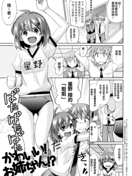 [大石コウ] デキ愛孕みんぐ♪_171