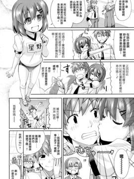 [大石コウ] デキ愛孕みんぐ♪_172