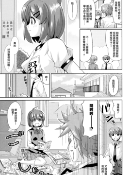 [大石コウ] デキ愛孕みんぐ♪_173