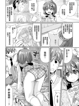 [大石コウ] デキ愛孕みんぐ♪_174