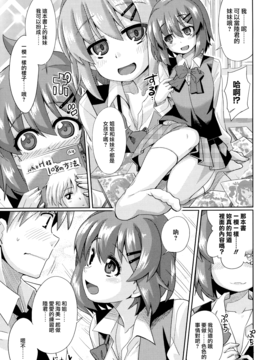 [大石コウ] デキ愛孕みんぐ♪_175