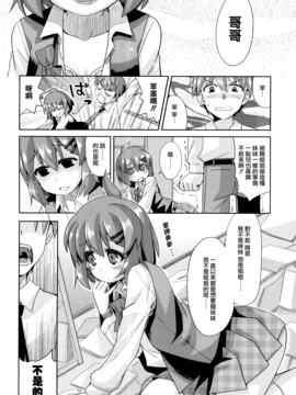 [大石コウ] デキ愛孕みんぐ♪_176