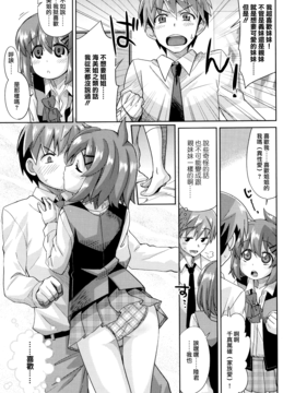 [大石コウ] デキ愛孕みんぐ♪_177