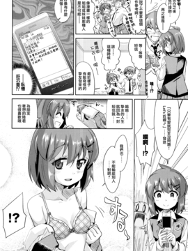 [大石コウ] デキ愛孕みんぐ♪_178
