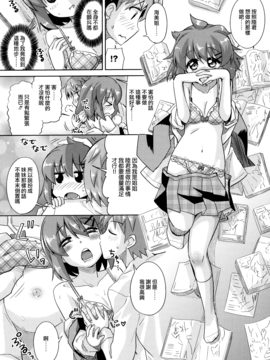 [大石コウ] デキ愛孕みんぐ♪_179