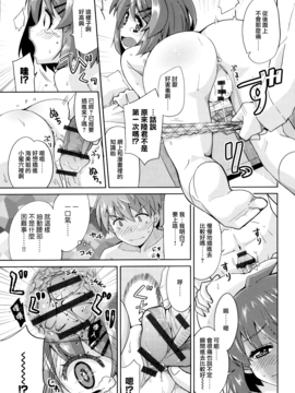 [大石コウ] デキ愛孕みんぐ♪_181