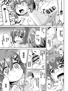 [大石コウ] デキ愛孕みんぐ♪_183