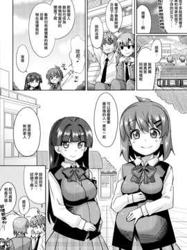 [大石コウ] デキ愛孕みんぐ♪_190