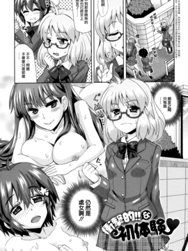 [大石コウ] デキ愛孕みんぐ♪_191