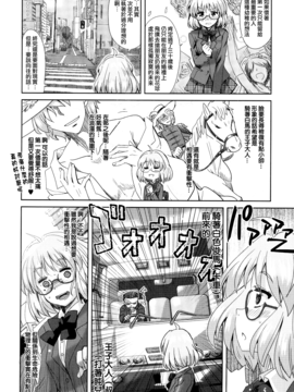 [大石コウ] デキ愛孕みんぐ♪_192
