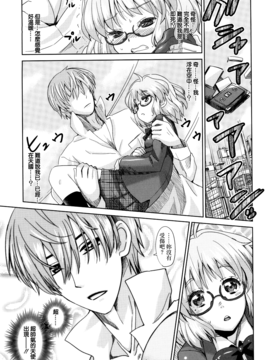 [大石コウ] デキ愛孕みんぐ♪_193