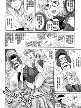 [大石コウ] デキ愛孕みんぐ♪_194