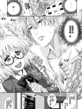 [大石コウ] デキ愛孕みんぐ♪_195