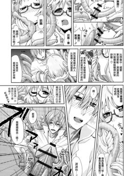 [大石コウ] デキ愛孕みんぐ♪_199