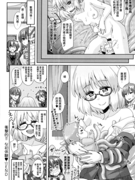 [大石コウ] デキ愛孕みんぐ♪_210