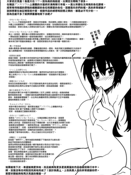 [大石コウ] デキ愛孕みんぐ♪_213