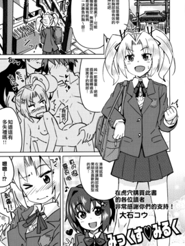 [大石コウ] デキ愛孕みんぐ♪_215