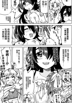 [大石コウ] デキ愛孕みんぐ♪_217