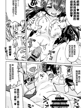 [大石コウ] デキ愛孕みんぐ♪_220