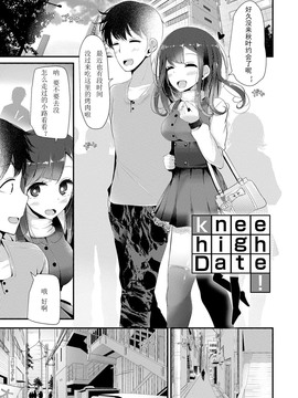 [嗶咔嗶咔漢化組][大嘘] にーはいせっくす_028