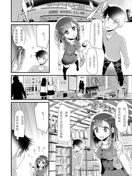 [嗶咔嗶咔漢化組][大嘘] にーはいせっくす_029