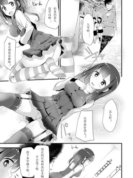 [嗶咔嗶咔漢化組][大嘘] にーはいせっくす_030