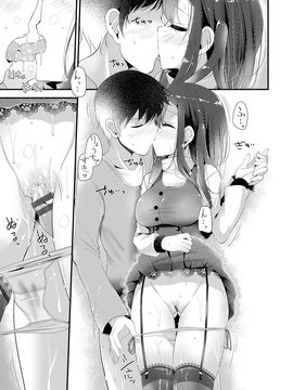 [嗶咔嗶咔漢化組][大嘘] にーはいせっくす_036