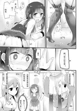[嗶咔嗶咔漢化組][大嘘] にーはいせっくす_038