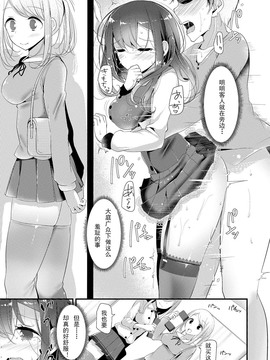 [嗶咔嗶咔漢化組][大嘘] にーはいせっくす_040