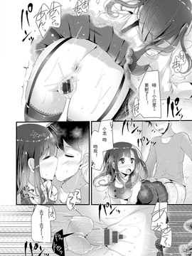 [嗶咔嗶咔漢化組][大嘘] にーはいせっくす_041