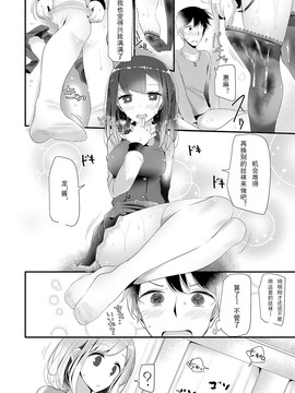 [嗶咔嗶咔漢化組][大嘘] にーはいせっくす_043