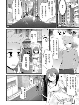[嗶咔嗶咔漢化組][大嘘] にーはいせっくす_050