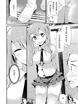 [嗶咔嗶咔漢化組][大嘘] にーはいせっくす_052