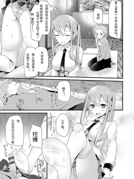 [嗶咔嗶咔漢化組][大嘘] にーはいせっくす_053