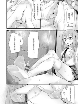 [嗶咔嗶咔漢化組][大嘘] にーはいせっくす_054