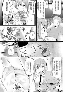 [嗶咔嗶咔漢化組][大嘘] にーはいせっくす_055