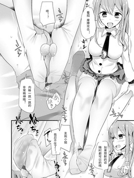 [嗶咔嗶咔漢化組][大嘘] にーはいせっくす_056
