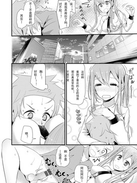 [嗶咔嗶咔漢化組][大嘘] にーはいせっくす_058
