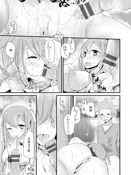 [嗶咔嗶咔漢化組][大嘘] にーはいせっくす_063